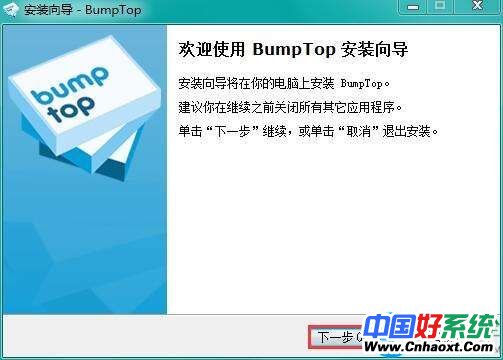让Win7桌面拥有3d效果操作方法(4)