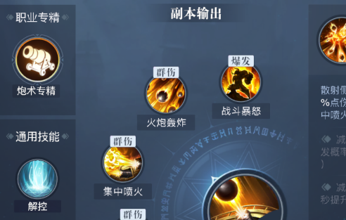 黎明之海圣殿军技能怎么搭配 黎明之海圣殿军技能搭配教程(1)