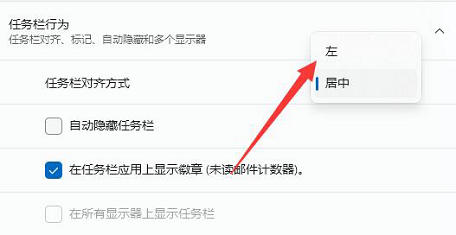 win11小组件跑到左边了是什么情况 win11小组件跑到左边了解决方法(1)