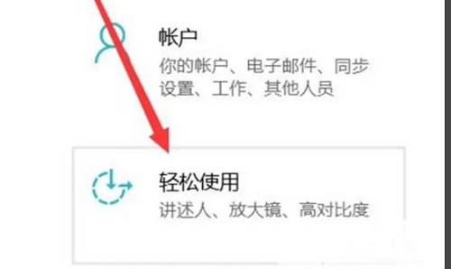 粘滞键设置在哪里打开 粘滞键设置打开方法介绍(1)