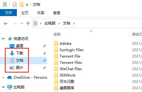 电脑c盘满了怎么清理垃圾而不误删(3)