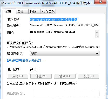 win11 mscorsvw空闲狂占CPU怎么办 win11 mscorsvw空闲狂占CPU解决办法(2)