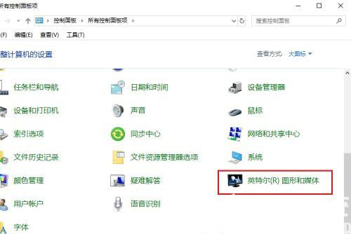 win10显卡设置在哪里找 win10显卡设置位置介绍(2)