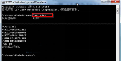 局域网查看所有运行电脑的方法(1)