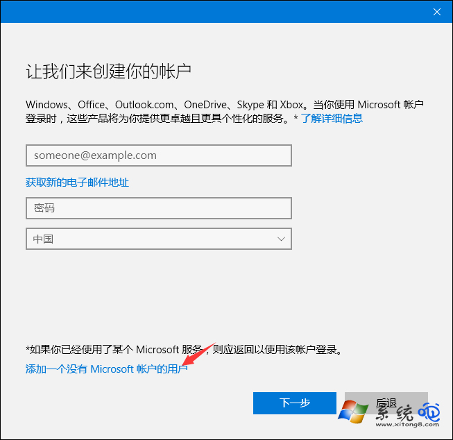 Win10怎能使用本地账户登陆?Win10新建本地账户的方法(3)