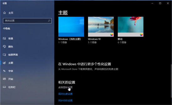 win10我的电脑图标怎么调出来 win10我的电脑图标怎么显示介绍(1)