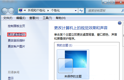 为什么电脑桌面没有回收站(1)