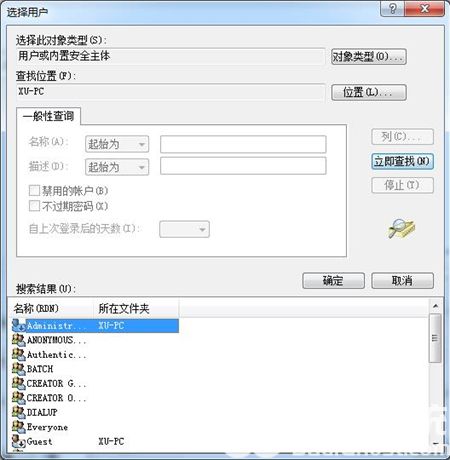 windows7无法被远程连接怎么办 windows7无法被远程连接解决方法(4)