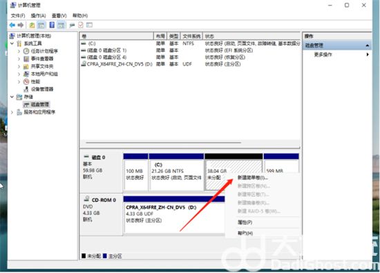 windows11如何重新分卷 windows11重新分卷方法介绍(4)