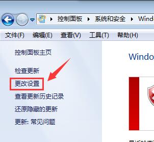 win7如何关闭自动更新