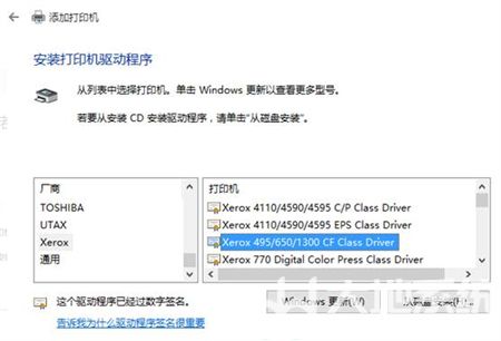 win10添加打印机的方法和步骤是什么 win10添加打印机的方法和步骤介绍(5)