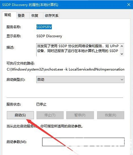 win10电脑网络发现启用不了怎么办 win10无法启用网络发现怎么办(3)