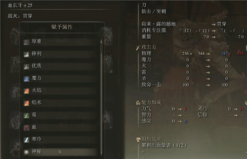 艾尔登法环长牙怎么质变 艾尔登法环长牙质变什么好(1)