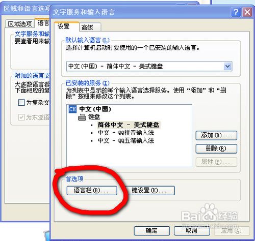 深度xp sp3下输入法图标不见了该如何找回(4)