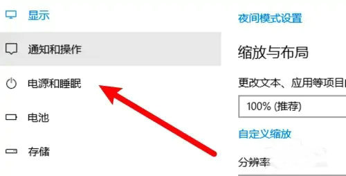 win10屏幕休眠设置在哪里 win10屏幕休眠设置位置介绍(1)