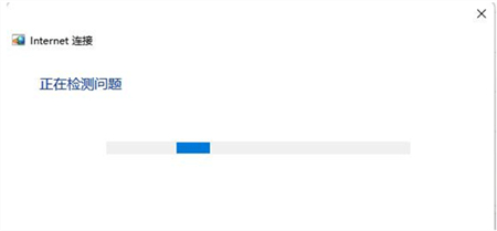 windows11无线网没有了怎么办 windows11无线网没有了解决方法(3)