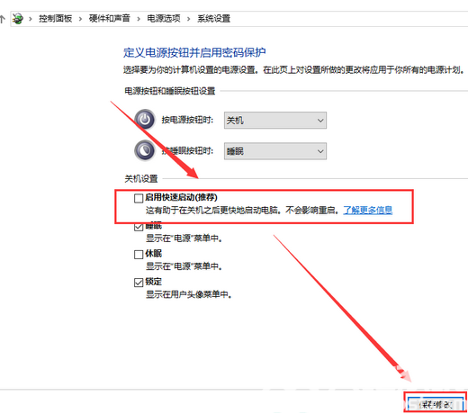 win10更新后无法进入桌面怎么办 win10更新后无法进入桌面解决方案(7)