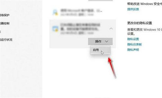 windows10隔离的文件怎么恢复 windows10隔离的文件恢复方法(4)