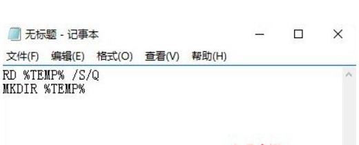 win10系统temp可以删除吗 win10系统temp文件怎么删除(2)