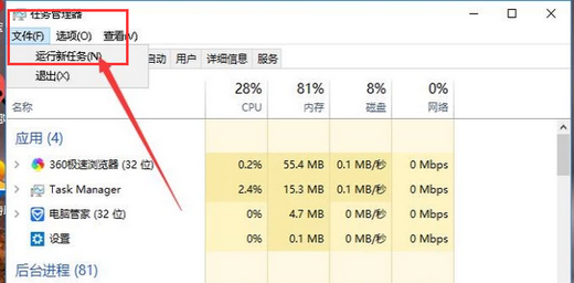 windows10黑屏只有一个鼠标怎么办 windows10黑屏只有一个鼠标解决办法(1)