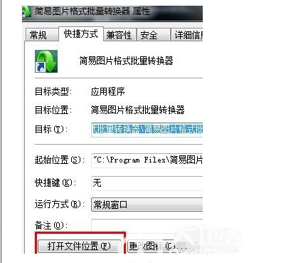 win10怎样彻底删除流氓软件 win10流氓软件怎么卸载干净(1)