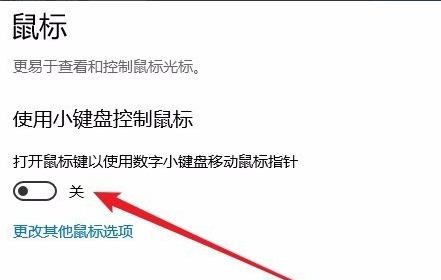windows10小键盘不能用怎么办 windows10小键盘不能用解决方法(2)