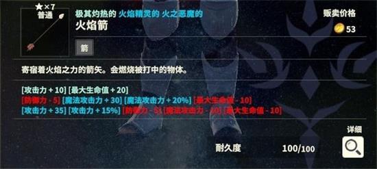 创世理想乡附魔点数有什么用 创世理想乡附魔点数怎么获得(2)