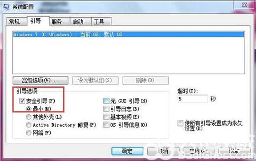 windows7按f8无法进入安全模式怎么办 windows7按f8无法进入安全模式解决方法(2)