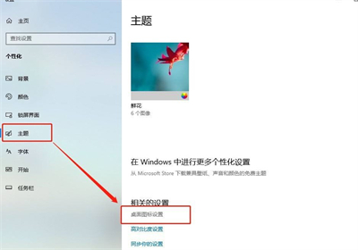 win10添加此电脑图标到桌面怎么做 win10添加此电脑图标到桌面方法介绍(1)