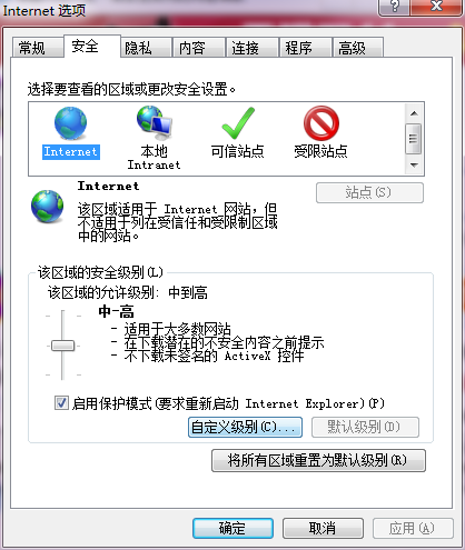 深度技术win7安装不了activex控件怎么办(1)