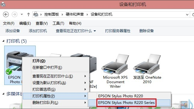 打印机拒绝访问无法连接怎么办(2)