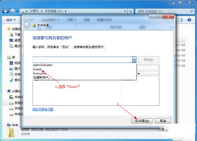 电脑公司win7局域网共享在哪里设置(5)