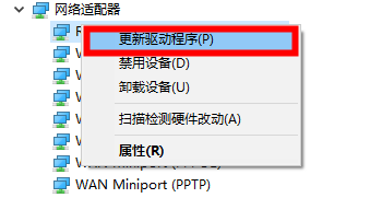 win10无线适配器或访问点有问题怎么处理 win10无线适配器或访问点有问题处理方(1)