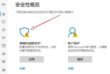 windows10安全中心删除的文件如何恢复 windows10安全中心删除的文件怎么找回(1)