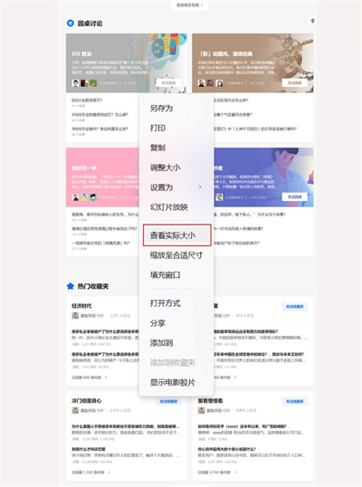 Chrome浏览器自带截长图功能怎么用 Chrome浏览器自带截长图功能使用方法介绍(3)