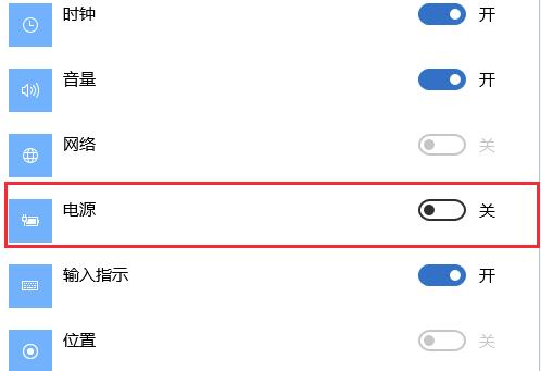 win10系统怎么隐藏电源图标 win10系统电源图标隐藏方法介绍(1)