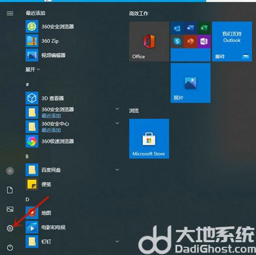 win10桌面背景老是自动换怎么解决 win10桌面背景老是自动换解决方法(1)