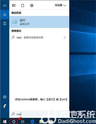 win10的运行在哪里打开 win10的运行在哪里找方法介绍(3)