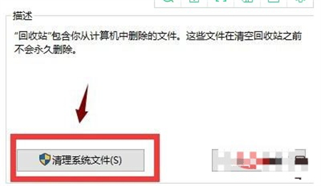 windows10磁盘清理在哪 windows10磁盘清理位置介绍(2)