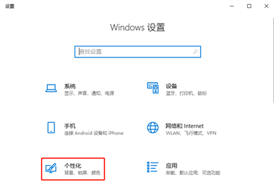 windows10边栏去除怎么弄 windows10边栏去除方法介绍(1)