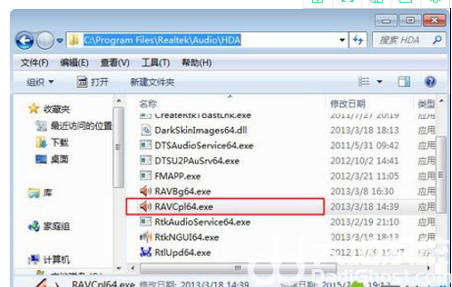 win7声音图标红叉没声音怎么办 win7声音图标红叉解决方案(3)