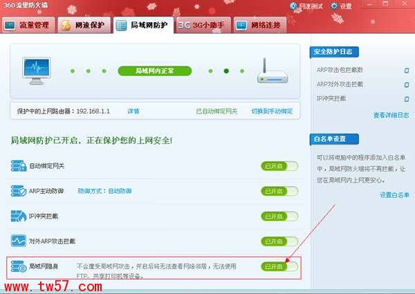 只有我无法连接共享打印机和共享文件 其他人可(5)