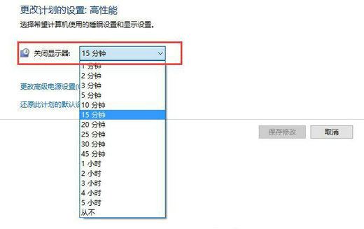 windows10待机时间在哪里设置 windows10待机时间设置位置介绍(2)