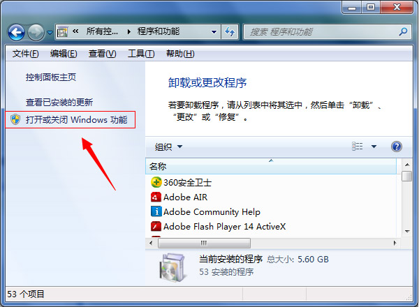 WIN7搜索框不见了怎么找回来？(1)