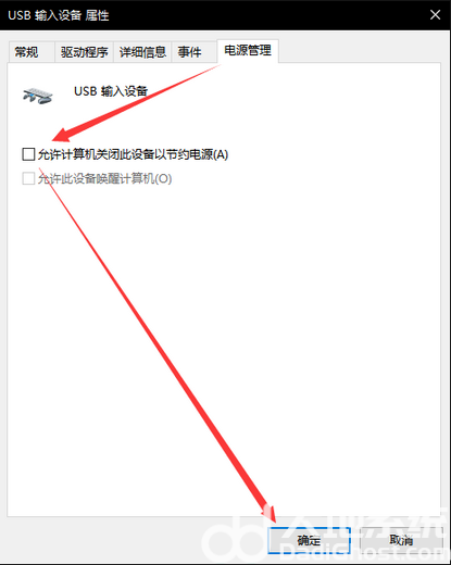 windows10鼠标左右键失灵怎么办 windows10鼠标左右键失灵解决办法(1)