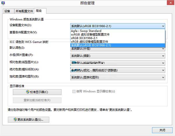 Win10如何更改系统颜色默认值(1)