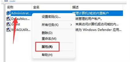 win11怎么改用户名字 win11怎么改用户名字方法介绍(1)