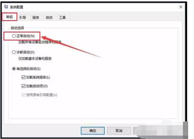 win10无法显示登录界面 win10不显示登录界面解决方法(5)
