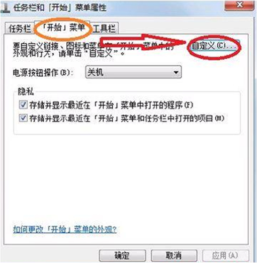 雨林木风win7运行按钮不见了怎么找回(1)
