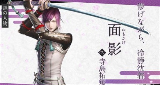刀剑乱舞无双面影是dlc角色吗 刀剑乱舞无双面影是不是dlc角色